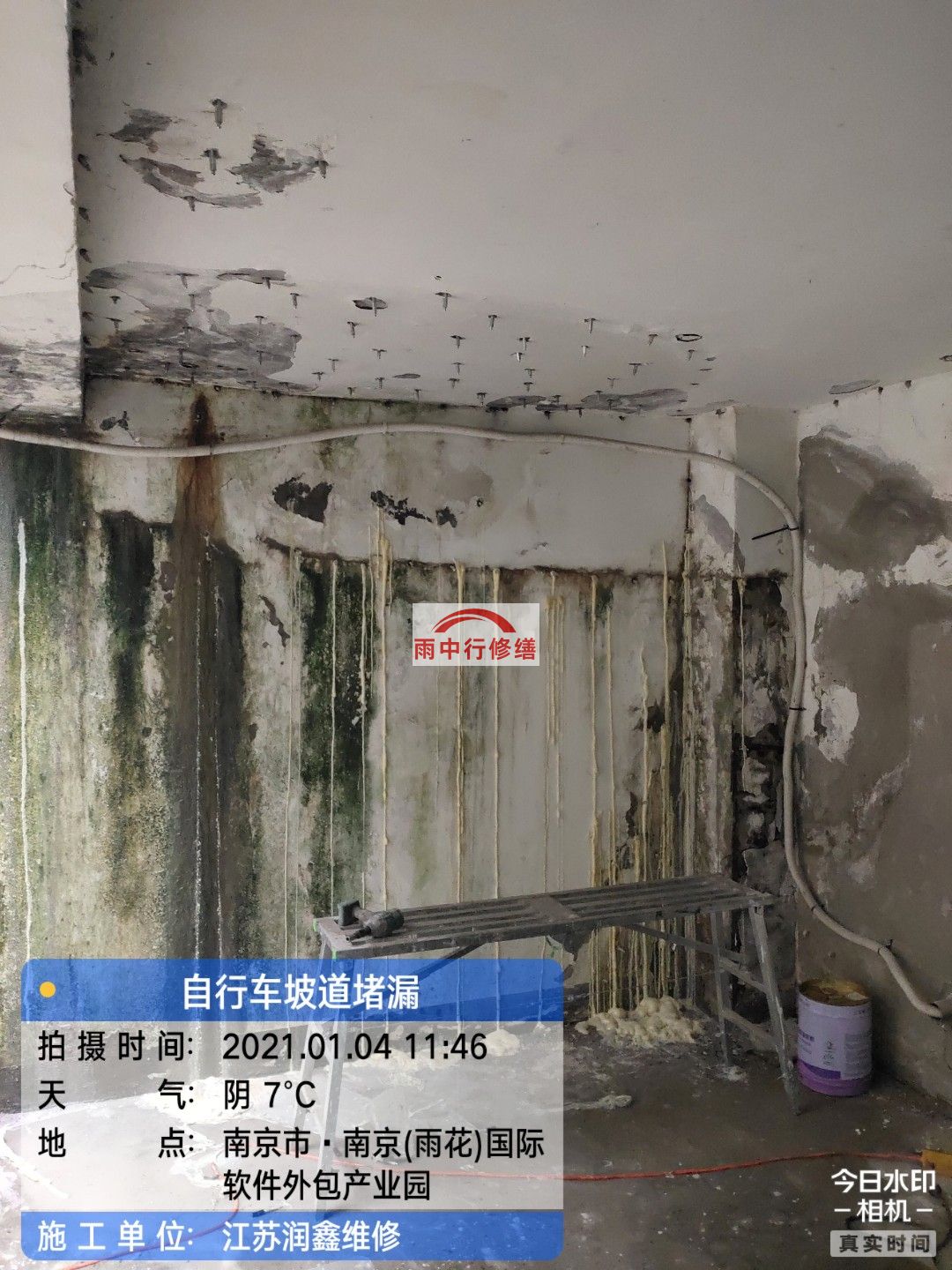 漳州地下室地板堵漏