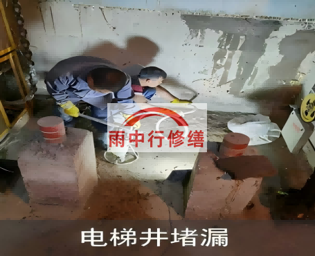漳州地下室侧墙堵漏施工完成后，如何进行质量验收？