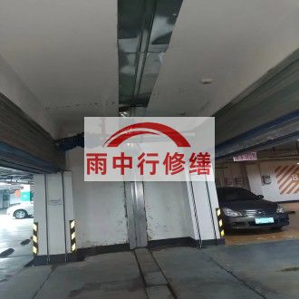 漳州江心洲小区伸缩缝堵漏案例