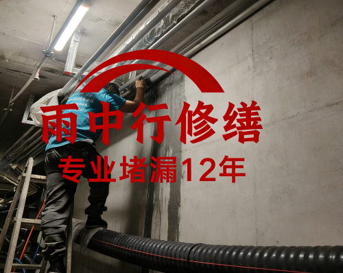 漳州管廊防水堵漏